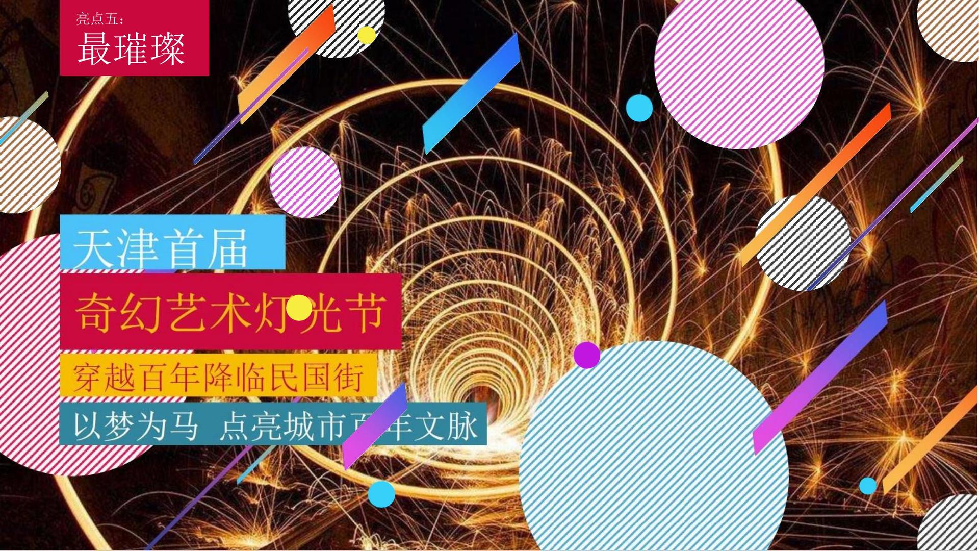 舞蹈影像展《身体记录》